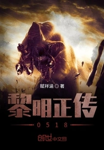 True Story of Dawn 0518