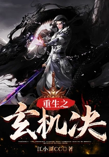 The Mystery of Rebirth