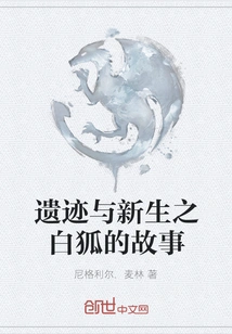 Ruins and Rebirth: the Story of the White Fox