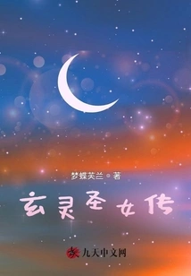 The Legend of Xuanling Saint