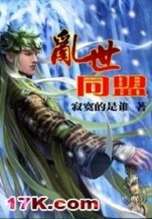 Alliance in Troubled Times