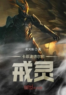 The Lord of the Rings of Caffey Bodel