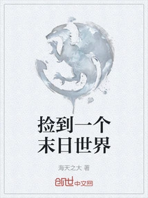 Picked up a Doomsday World