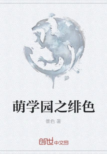 Moe Academy: Scarlet Color