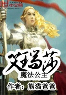 Magical Princess Aretha