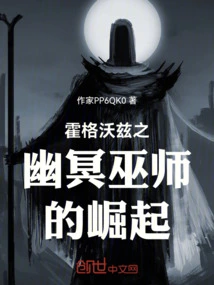 Hogwarts: Rise of the Dark Wizard