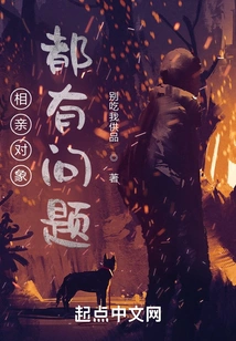 There's Something Wrong with the Date You're Dating