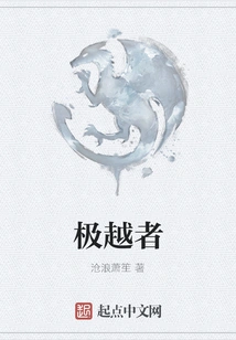 Extremely Transcendent