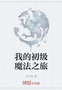 My Junior Magical Journey