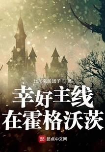 Fortunately the Main Plot is at Hogwarts