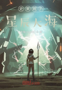 Slime's Sea of ​​stars