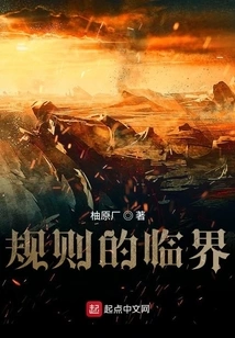 Criticality of Rules