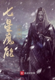 The Complete Book of Seven Star Magic Power