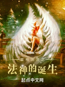 The Birth of the God of War at Hogwarts