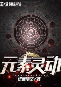 The Elements Are Agile