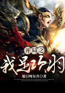 In the Beginning, I Am Xiang Yu