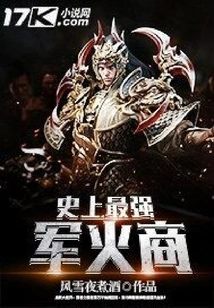 The Most Powerful Arms Dealer in History