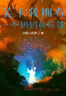 About My Power of Having a Nanny