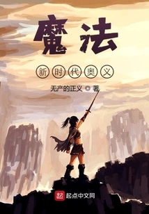 Secrets of the New Age of Magic