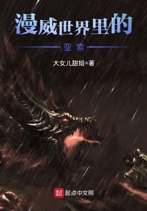 Yasuo in the Marvel World