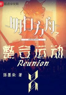 Arknights Integration Movement