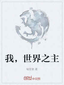 I, the Lord of the World