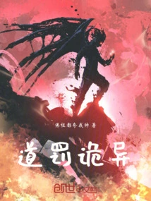 The Moral Punishment is Strange