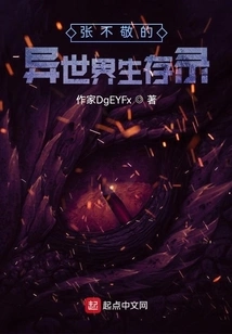 Zhang Bujing's Survival Record of Another World