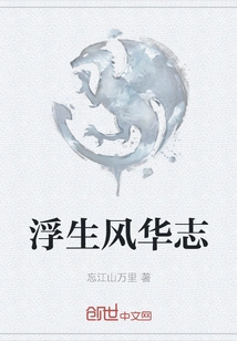 Floating Life and Glory