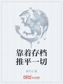 Relying on Archives to Bulldoze Everything