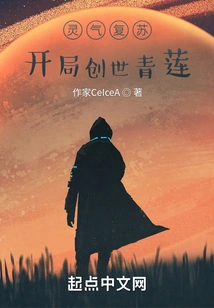 Resurrection of Spiritual Energy, Creation of Qinglian at the Beginning