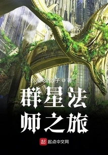 Journey of Star Mage