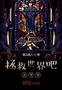 Save the World, Grandpa