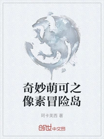 Wonderful and Cute Pixel Adventure Island