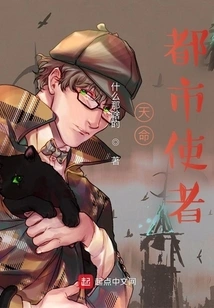 Destiny Urban Messenger