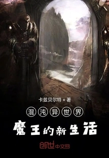 The New Life of the Devil in a Different World of Chaos