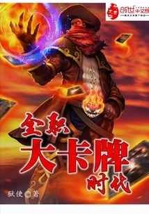 Full Time Big Card Era