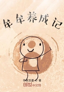 Mou Mou's Story of Growing Up