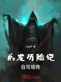 Jackie Chan's Self-written Sequel to the Adventures of Jackie Chan