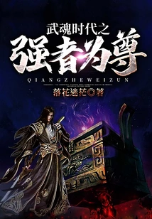 In the Age of Martial Arts, the Strong Are Respected