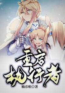 Restart the Executor