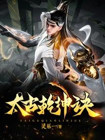 The Secret of the Ancient Universe