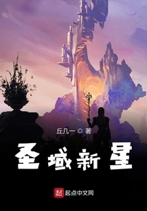 Sanctuary Rising Star