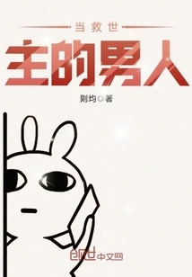 The Man Who is the Savior