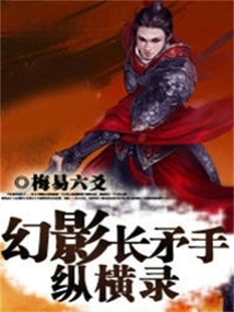 Phantom Lancer Chronicles