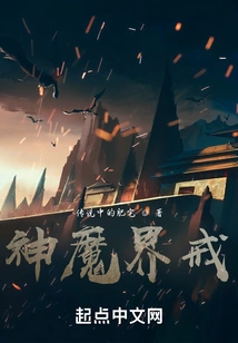 Ring of Gods and Demons