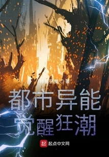 Urban Supernatural Awakening Craze