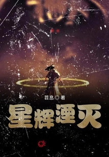 Take a Little Vixen to Cultivate Immortality