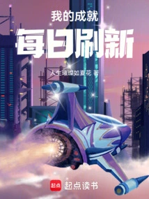 My Achievements Are Refreshed Daily