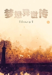 Dream of Another World